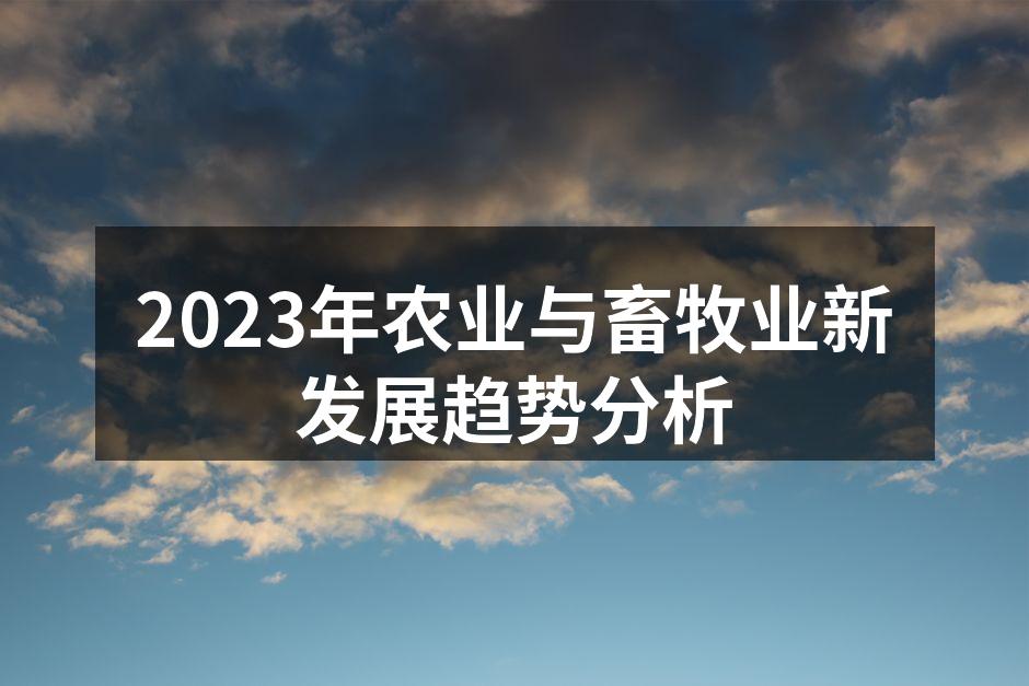 智能农业技术的应用